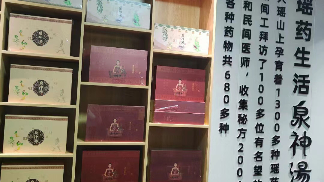 泉神汤加盟店