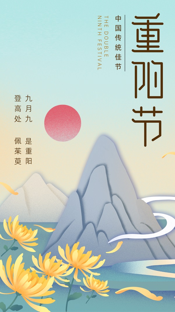重阳.jpg